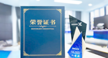 “汽车销售智能引擎”亮相浙江温州“数据要素×”大赛，斩获殊荣！